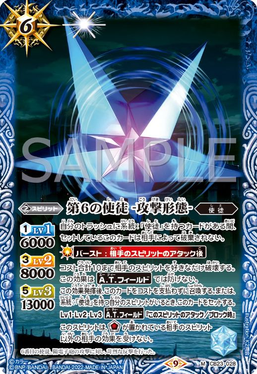 コラボブースター【エヴァンゲリオン シン実の贖罪】収録カードリスト情報まとめ
